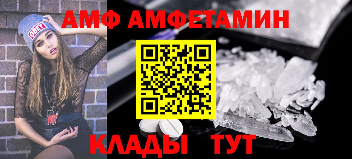 Amphetamine Premium Кизилюрт
