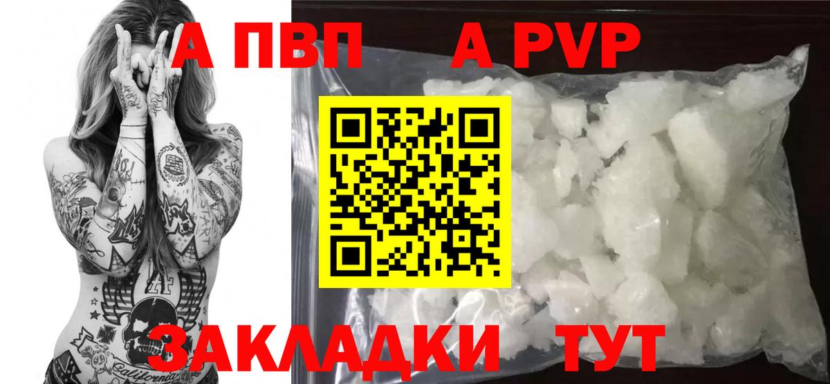 Alfa_PVP мука  Alpha-PVP  Кизилюрт  A-PVP СК КРИС  Вход с VPN 