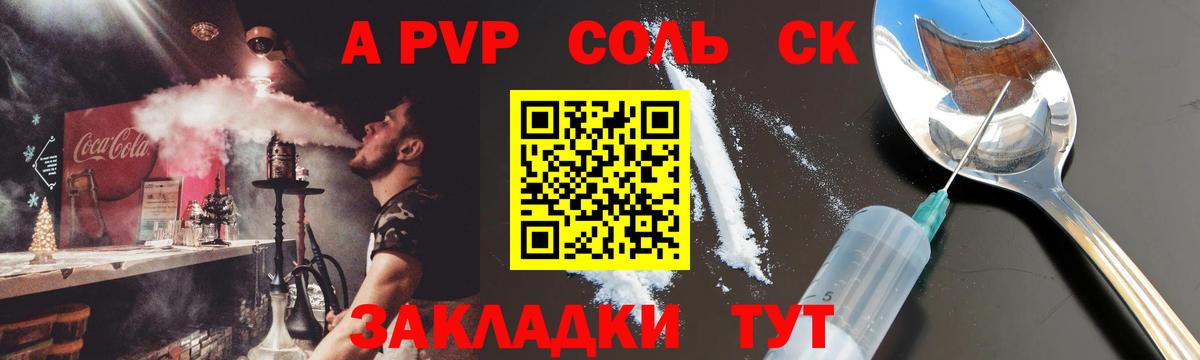 APVP Crystall Кизилюрт