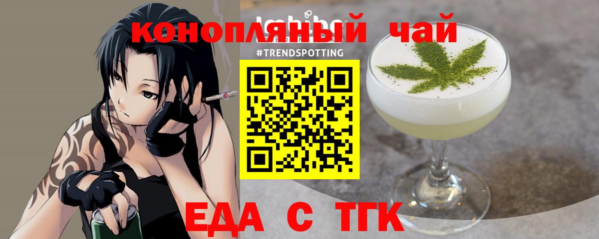 Кизилюрт  Cannafood конопля  Вход с VPN 