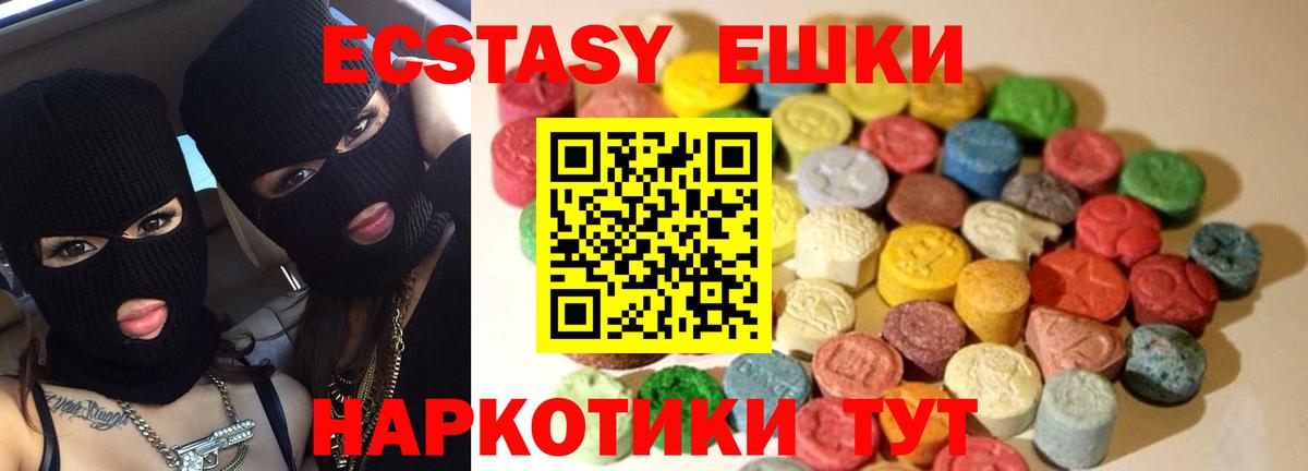 ЭКСТАЗИ 280 MDMA Кизилюрт