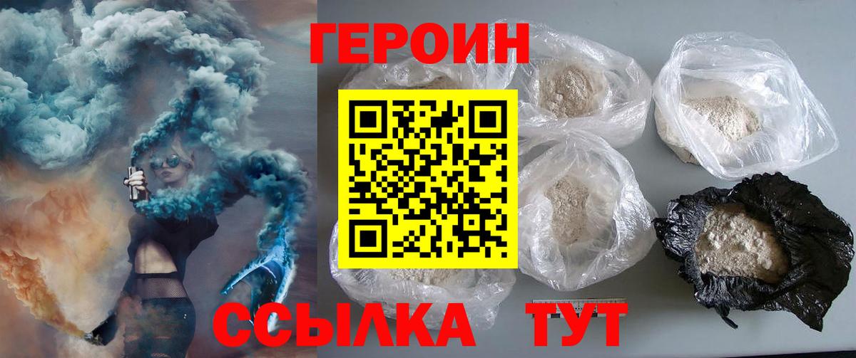 ГЕРОИН гречка  Вход с VPN  ГЕРОИН  Кизилюрт 