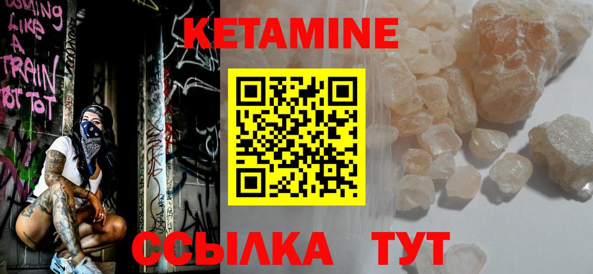 Кизилюрт  Кетамин VHQ  MEGA как зайти  Вход с VPN 