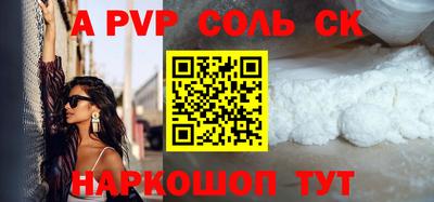 спайс Краснодар