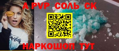 спайс Краснодар
