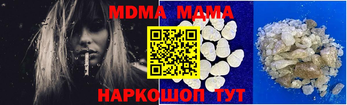 MDMA crystal Кизилюрт
