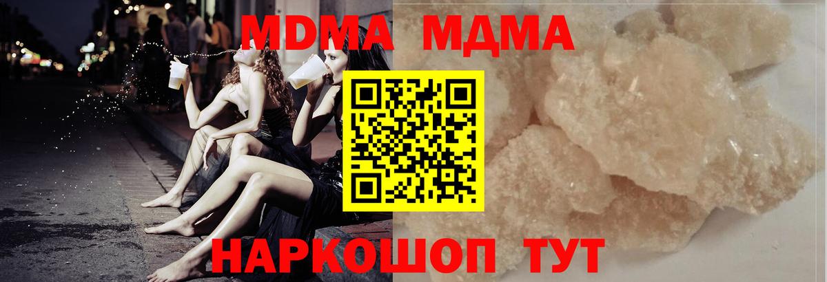MDMA crystal  MDMA  MDMA кристаллы  Кизилюрт  Вход с VPN 