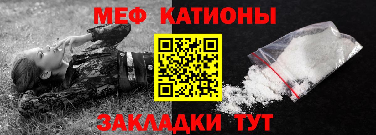 МЕФ мука  МЕФ  МЕФ VHQ  Кизилюрт  Вход с VPN 