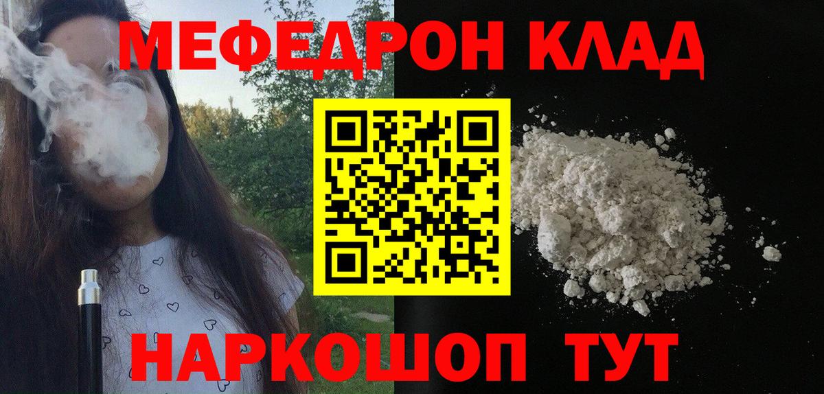 МЕФ  Кизилюрт
