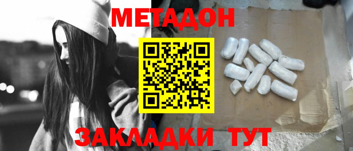 Метадон methadone  Метадон белоснежный  Кизилюрт  Вход с VPN 