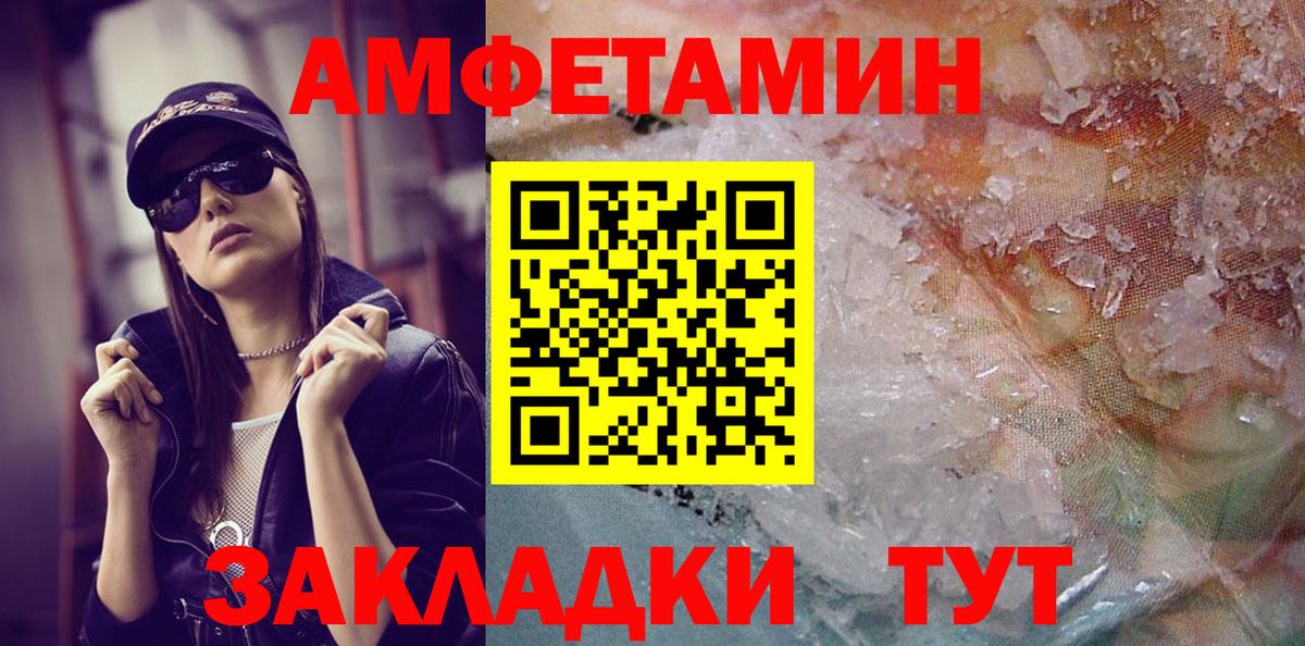 Кизилюрт  МЕТАМФЕТАМИН винт  Вход с VPN 