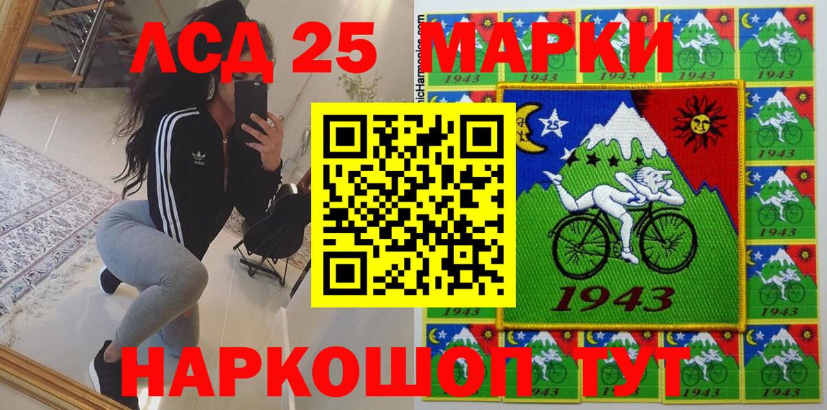 Марки 25I-NBOMe 1,8мг  Вход с VPN  Кизилюрт 