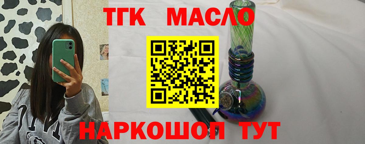 Кизилюрт  Дистиллят ТГК вейп с тгк  Вход с VPN 