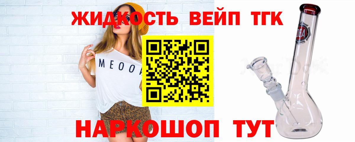 ТГК жижа Кизилюрт